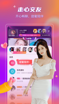 么么直播5.2.0版