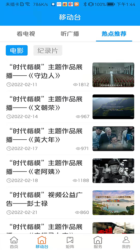 大美渭源客户端