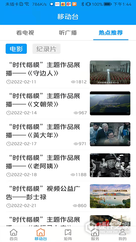 大美渭源客户端