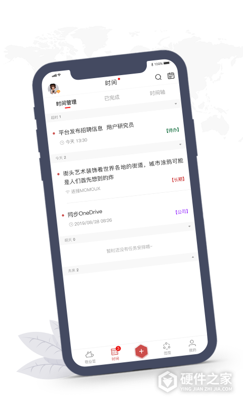 敬业签