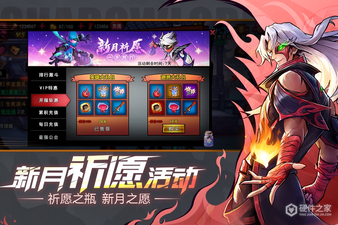 火柴人联盟2