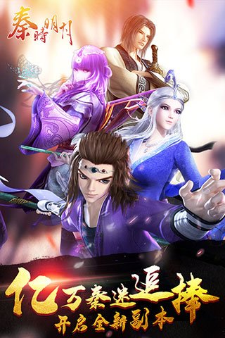 秦时明月卡牌版华为版