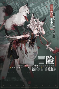 山海镜花九游版