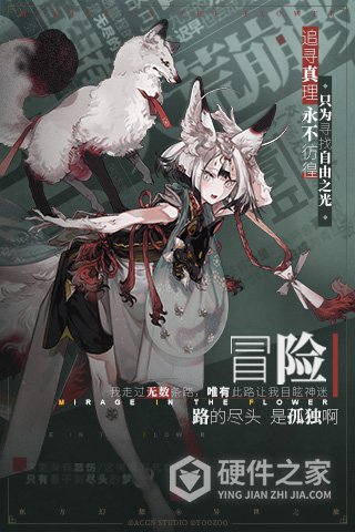 山海镜花九游版