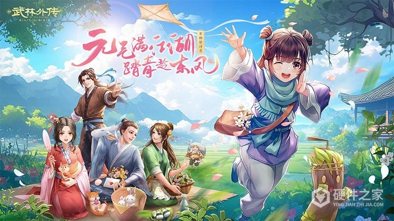 武林外传最新版