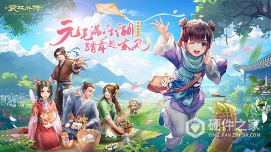 武林外传最新版