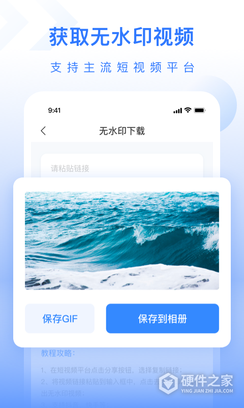 自媒体工具箱安卓版
