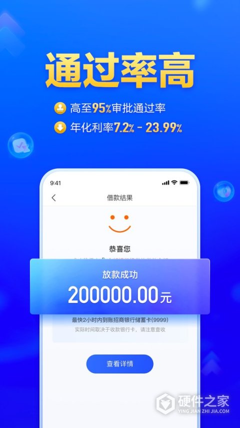 美易借钱app