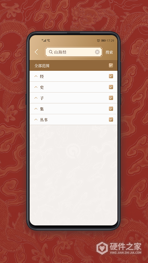 国学宝典app