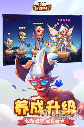 放置奇兵4399版