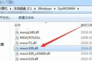 msvcp100.dll已加载但找不到入口点该如何解决