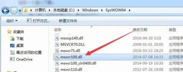msvcp100.dll已加载但找不到入口点该如何解决