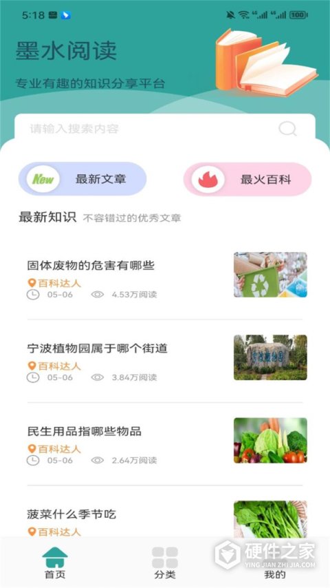 墨水阅读app