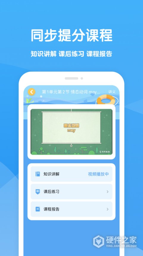 可可学霸app