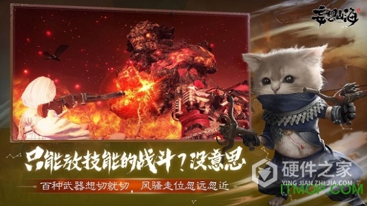 妄想山海华为版