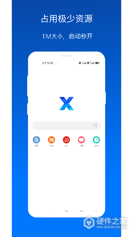 X浏览器
