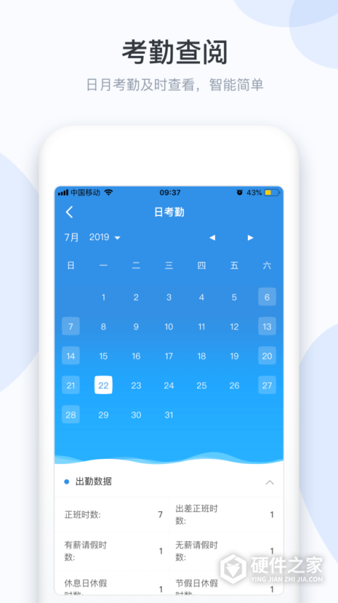 小D协同app
