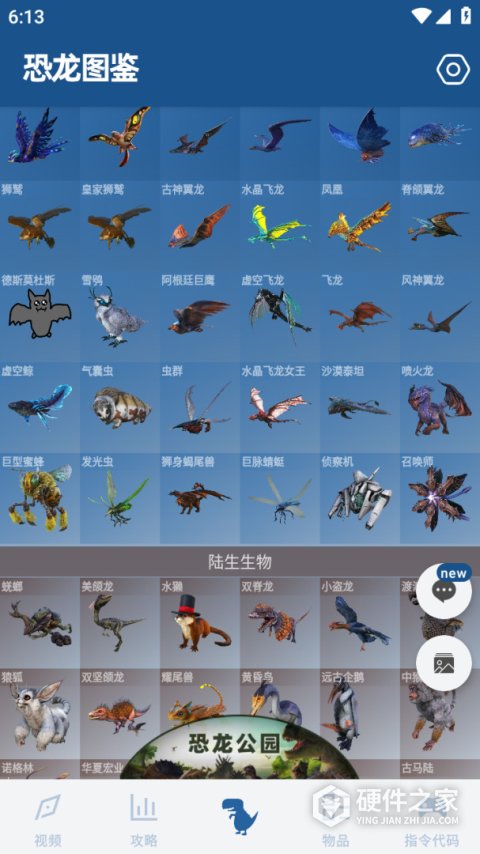 方舟生存进化助手最新版