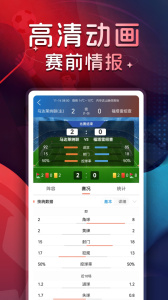 球探体育