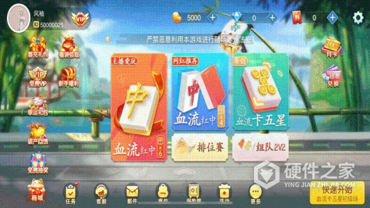 决战血流