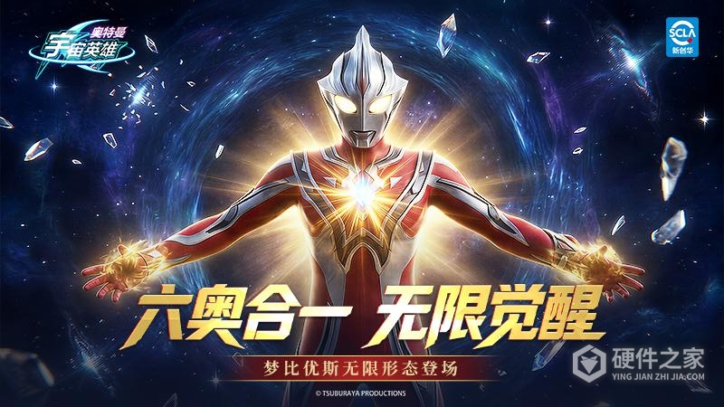 奥特曼宇宙英雄