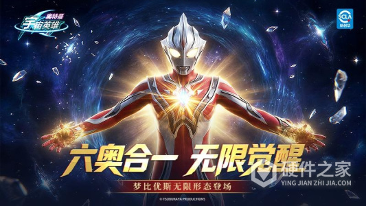 奥特曼宇宙英雄