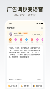 广告配音大全