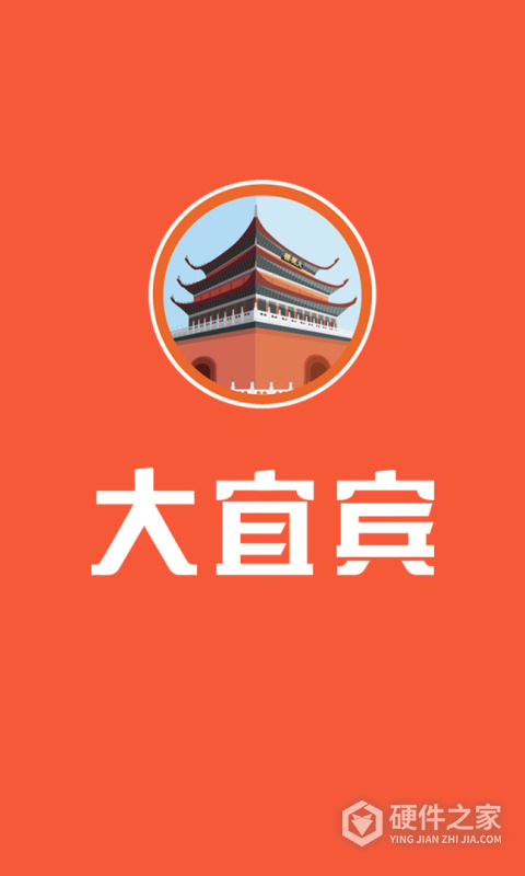 大宜宾App
