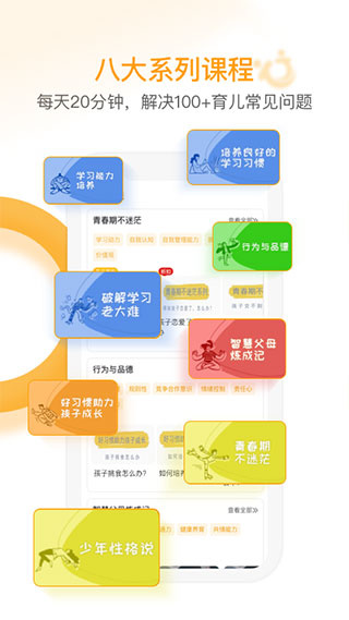 ​i亲子app