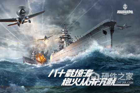 巅峰战舰vivo版