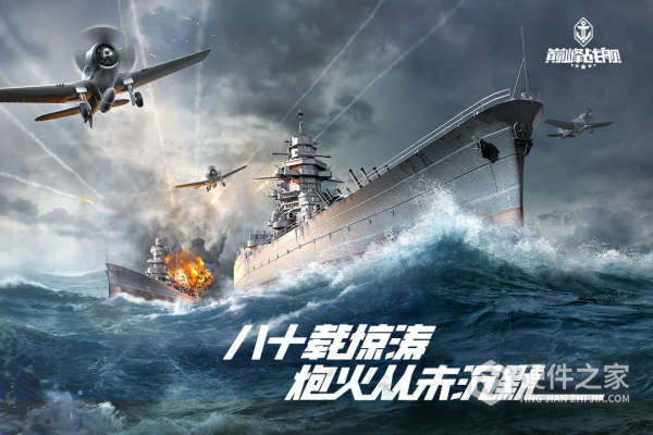 巅峰战舰vivo端