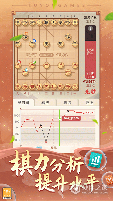 途游中国象棋