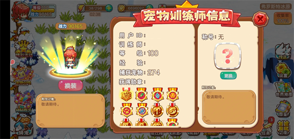 宠物王国外传官方正版