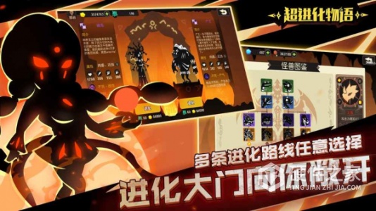 超进化物语bilibili版