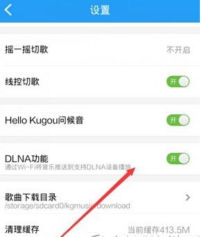 小米ai音箱怎么连接酷狗音乐