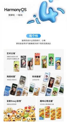 鸿蒙4.0锁屏主题怎么设置