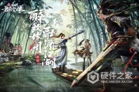 新射雕群侠传之铁血丹心抖音版