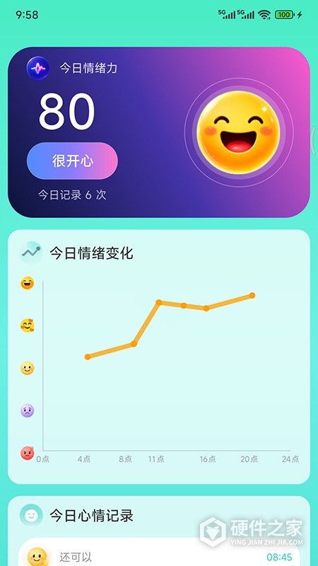 天天日历