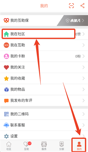 卡友地带救援平台