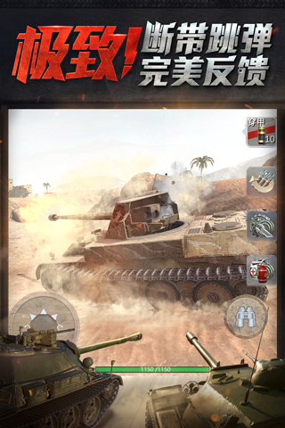 坦克世界闪击战旧版