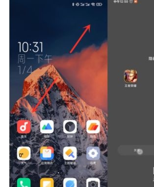 红米k40隐藏软件怎么找出来