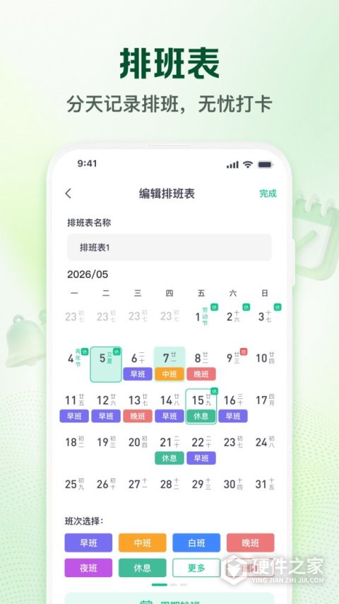 小智ToDo最新版