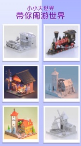 我爱拼模型国际版最新版