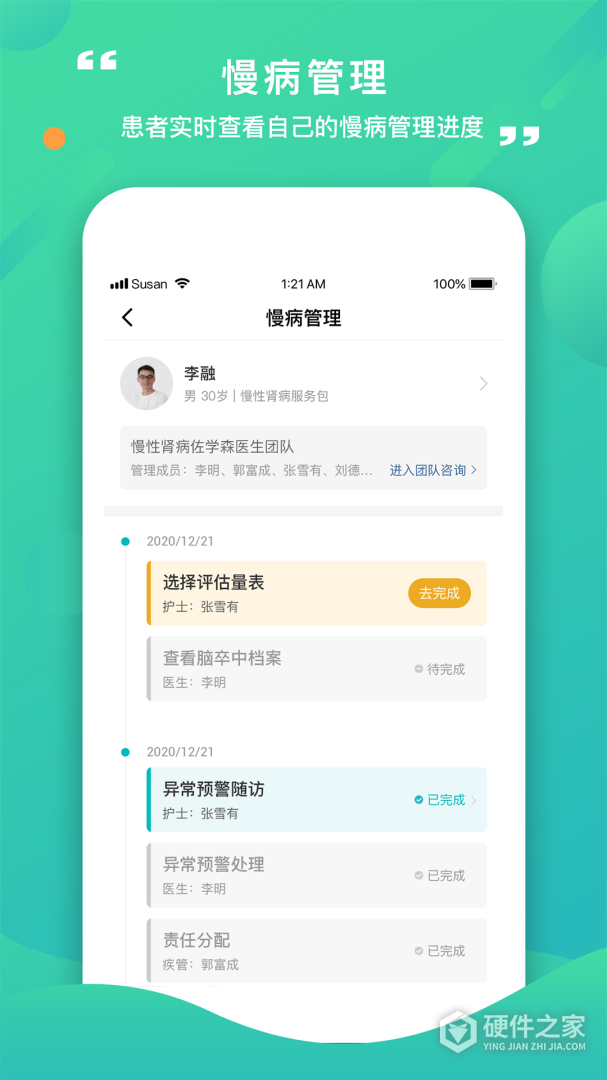 康合上医