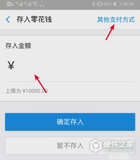 荣耀手环5i怎么设置支付宝离线