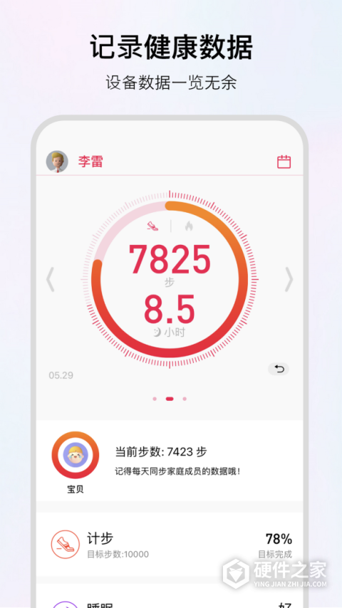 WoFit APP