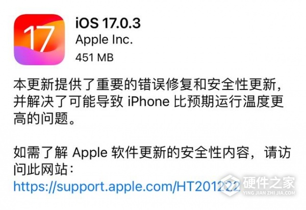 ios17.0.3值得更新吗