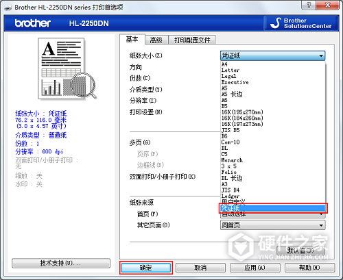 兄弟HL-5590DN for win7/8/10 64bit