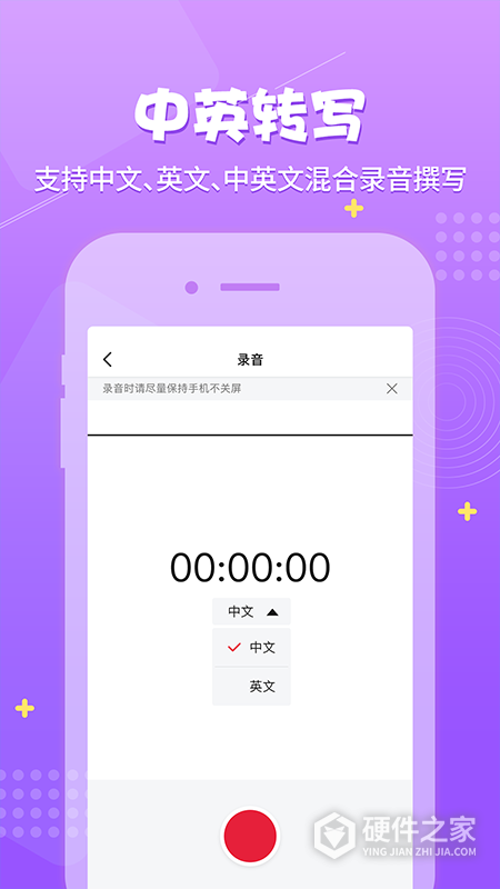 录音神器转文字助手新版本