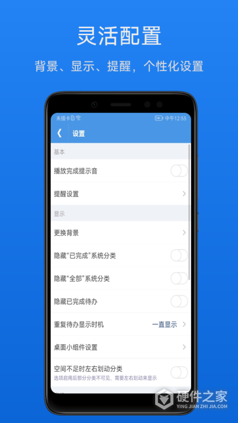 高效待办清单手机版